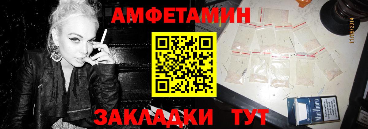 omg маркетплейс  Amphetamine Розовый  Амфетамин  Вход с VPN  Анапа 