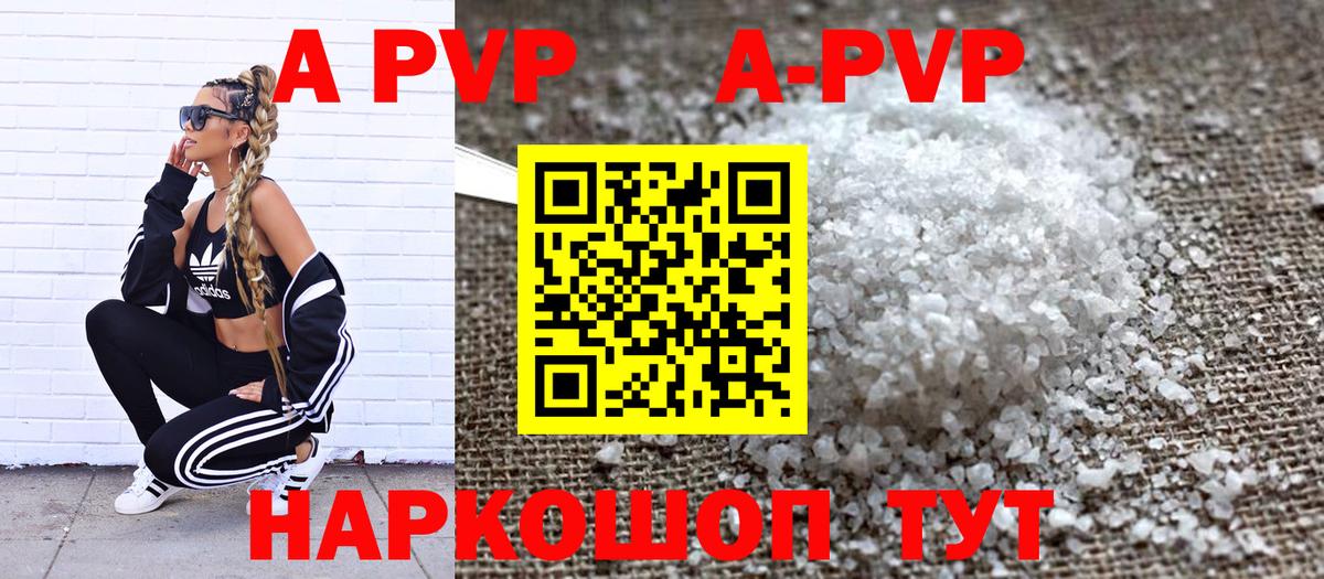 Анапа  Alfa_PVP Соль  Alfa_PVP СК КРИС  Alfa_PVP кристаллы  Вход с VPN 