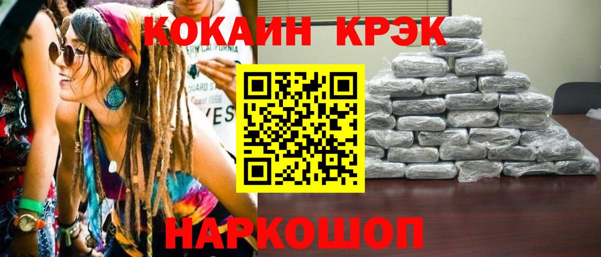 Кокаин 97%  Вход с VPN  КОКАИН  Анапа 