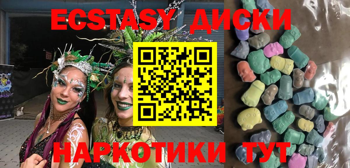Экстази таблы  ЭКСТАЗИ 300 mg  Вход с VPN  купить  сайты  Анапа 