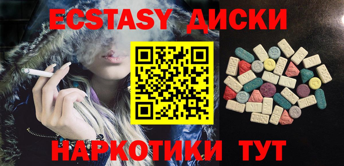 ЭКСТАЗИ ешки Анапа