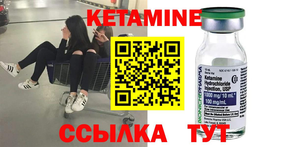 КЕТАМИН VHQ  Вход с VPN  Анапа 