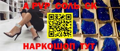 спайс Азнакаево