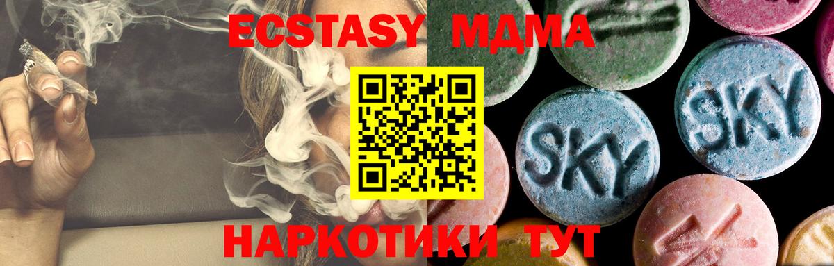 Анапа  MDMA crystal  Вход с VPN  МДМА молли 