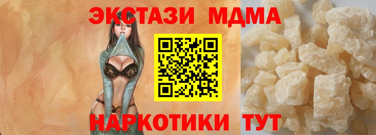 МДМА Molly Анапа