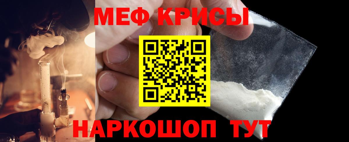 Меф кристаллы Анапа