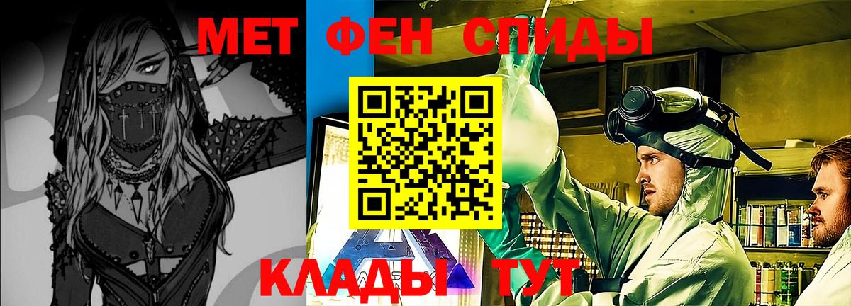 Анапа  Первитин мет  Вход с VPN 
