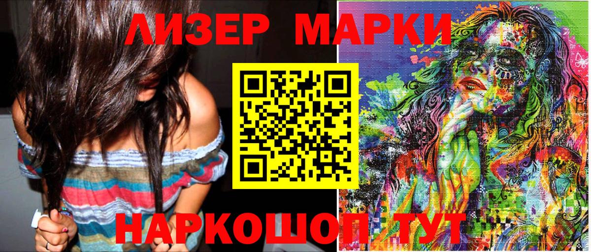 Марки NBOMe 1,5мг  Марки NBOMe 1,5мг  Вход с VPN  Анапа 