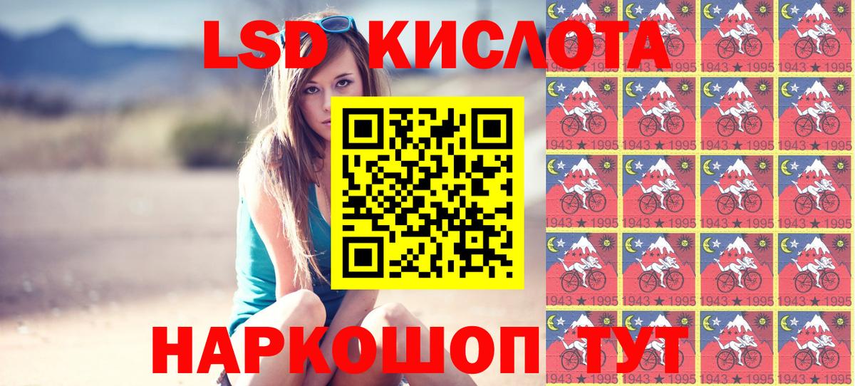 Марки 25I-NBOMe 1,8мг Анапа