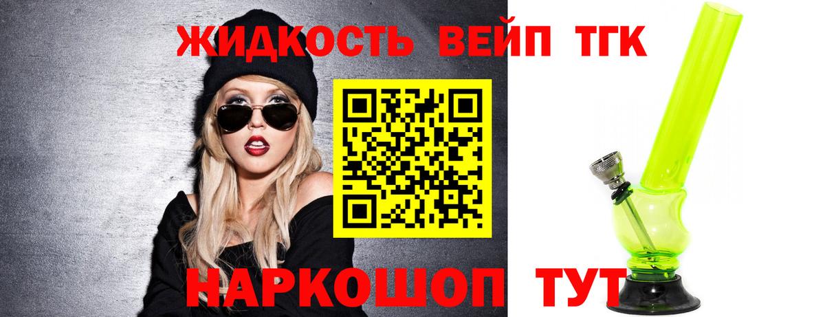 Анапа  блэк спрут ССЫЛКА  Вход с VPN  Дистиллят ТГК вейп 